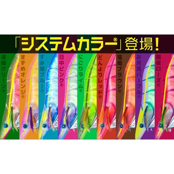 アオリーQ 3D 3.5号
